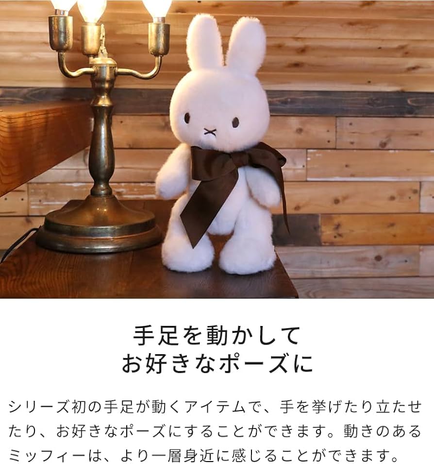 Amazon.co.jp: [ボントントイズ] BON TON TOYS Miffy 70th Anniversary
